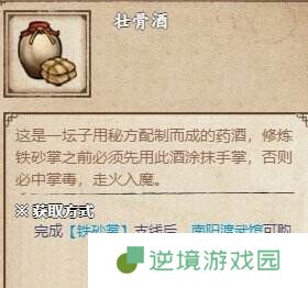 烟雨江湖忘忧村支线任务怎么做 忘忧村支线任务攻略大全