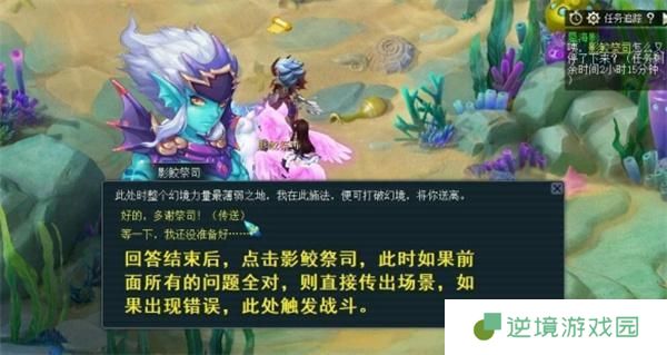 梦幻西游蜃海影五行相克顺序介绍
