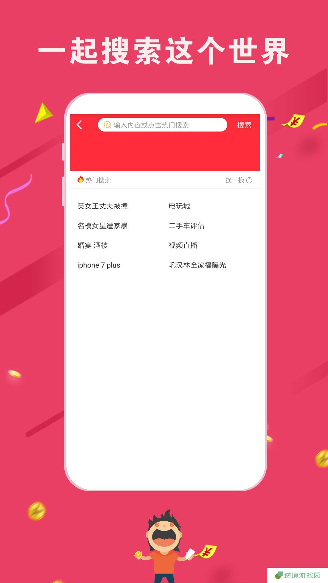 汤头条app下载安装-汤头条(阅读赚钱)安卓版下载v1.3.2