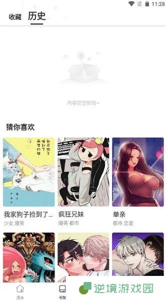 漫蛙漫画APP入口页面网页版下载-漫蛙漫画入口网页版在线看最新漫画下载