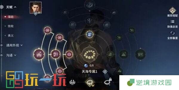 永劫无间手游天海怎么快速上手 天海玩法攻略详解