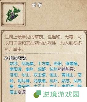 烟雨江湖忘忧村支线任务怎么做 忘忧村支线任务攻略大全
