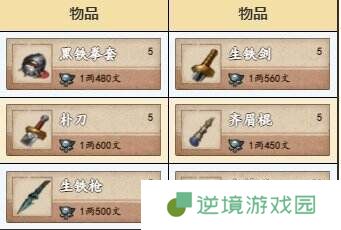 烟雨江湖姑苏资源点在哪 姑苏资源宝藏获取攻略