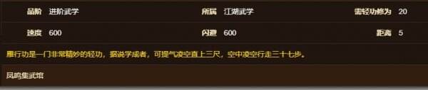 烟雨江湖夜无幽怎么样 伙伴夜无幽角色详情一览