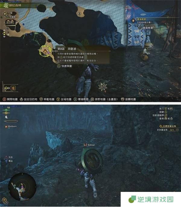 怪物猎人荒野古盏蟹捕捉位置介绍3.jpg