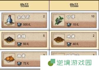 烟雨江湖姑苏资源点在哪 姑苏资源宝藏获取攻略