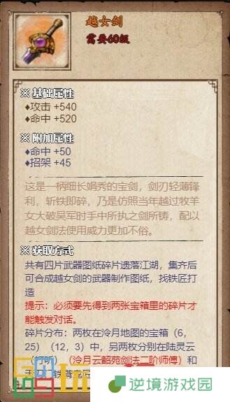 烟雨江湖明月峰支线任务如何完成 明月峰支线任务全流程