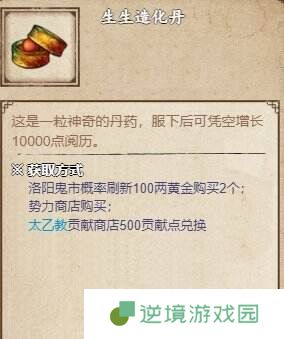 烟雨江湖泰安镇支线任务怎么做 泰安镇支线任务攻略大全