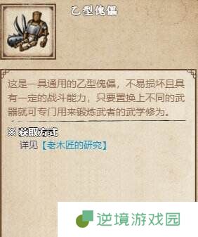 烟雨江湖泰安镇支线任务怎么做 泰安镇支线任务攻略大全