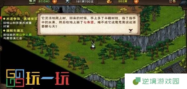 烟雨江湖峨眉山支线任务怎么完成 峨眉山支线任务攻略大全