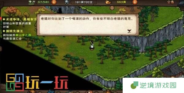 烟雨江湖峨眉山支线任务怎么完成 峨眉山支线任务攻略大全