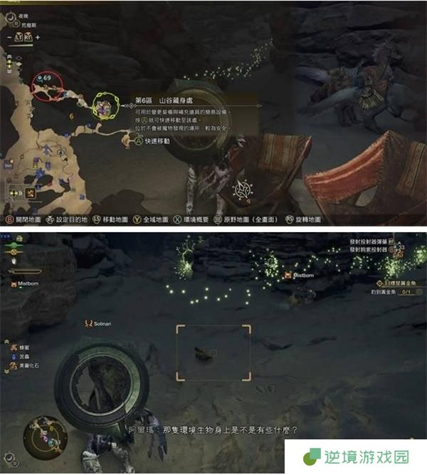 怪物猎人荒野古盏蟹捕捉位置介绍2.jpg