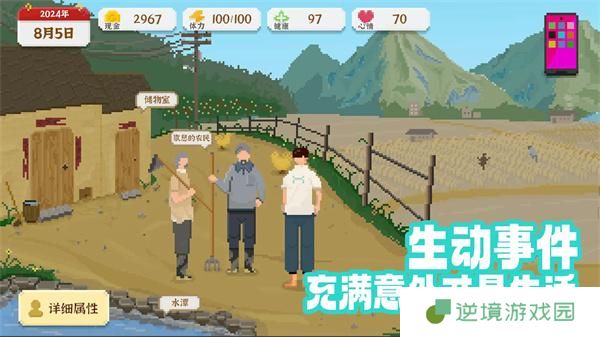 我独自生活结局大全