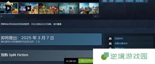 双影奇境预购有福利吗
