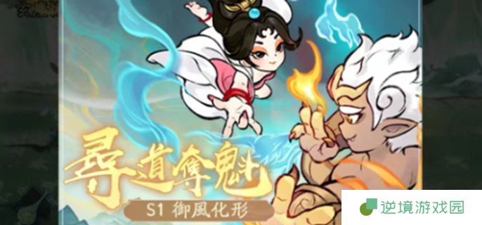 详细阅读:寻道大千寻道夺魁怎么玩-寻道夺魁活动攻略 寻道大千寻道夺魁怎么玩-寻道夺魁活动攻略