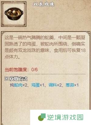 烟雨江湖凤鸣集支线任务怎么完成 凤鸣集支线任务全流程一览