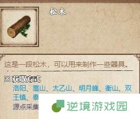 烟雨江湖忘忧村支线任务怎么做 忘忧村支线任务攻略大全