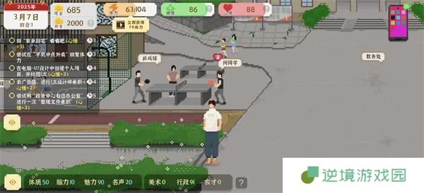 我独自生活考研流玩法攻略