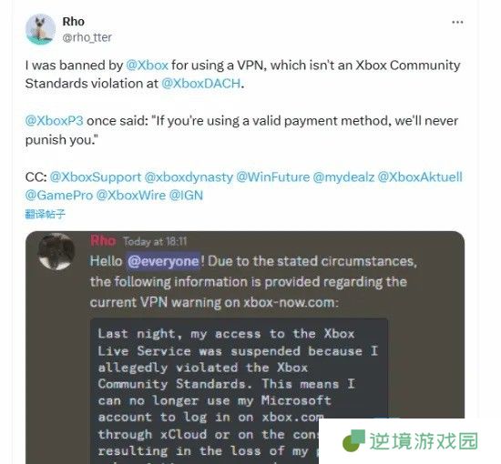 微软对跨区购买游戏说“不”，Xbox玩家要注意啦！