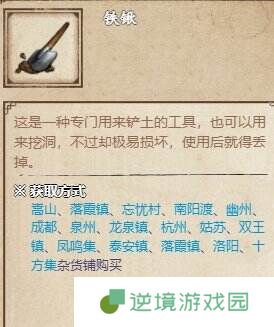 烟雨江湖泰安镇支线任务怎么做 泰安镇支线任务攻略大全