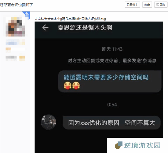 详细阅读:容量不大、女主溶于水、多结局多CG!《明末:渊虚之羽》制作人答疑来了 容量不大、女主溶于水、多结局多CG!《明末:渊虚之羽》制作人答疑来了