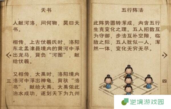 烟雨江湖南岭支线任务怎么完成 南岭支线任务攻略大全