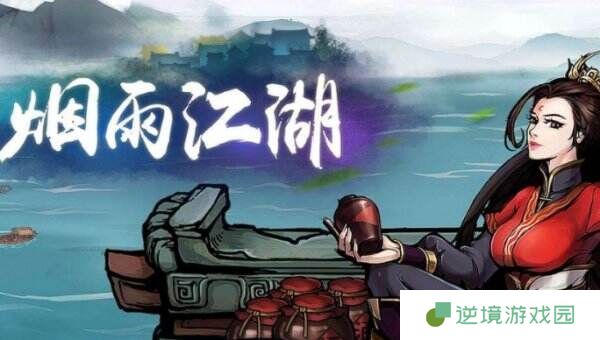 烟雨江湖伙伴获取攻略大全 全伙伴角色介绍一览