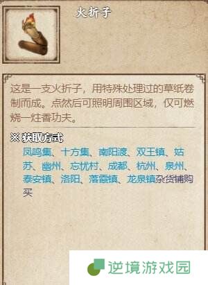 烟雨江湖敦煌支线任务怎么完成 敦煌支线任务完成攻略