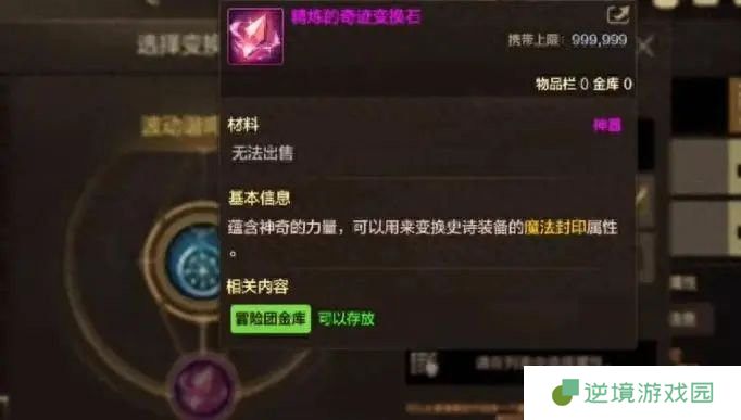 详细阅读:DNF手游体验服三大新道具解析 哪个才是真正的版本答案 DNF手游体验服三大新道具解析 哪个才是真正的版本答案