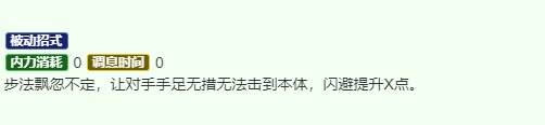 烟雨江湖夜无幽怎么样 伙伴夜无幽角色详情一览