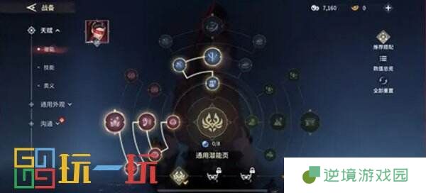永劫无间手游宁红夜如何上手 宁红夜玩法攻略解析