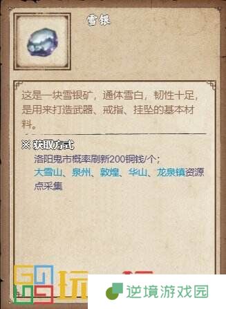烟雨江湖明月峰支线任务如何完成 明月峰支线任务全流程