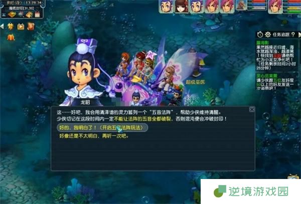 梦幻西游蜃海影排兵布阵通关攻略