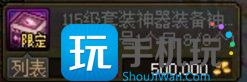 DNF115级版本小号养大号方法