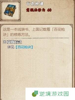 烟雨江湖泉州支线任务怎么完成 泉州支线任务攻略大全