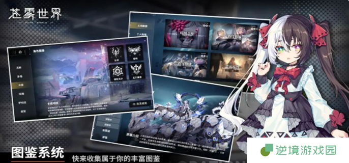 苍雾世界官服和B服哪个好图一