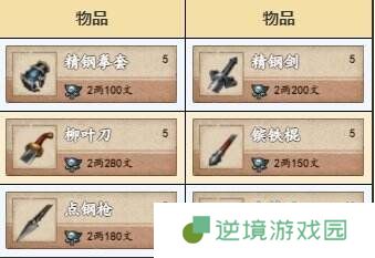 烟雨江湖龙泉镇资源点在哪里 龙泉镇资源宝藏获取攻略