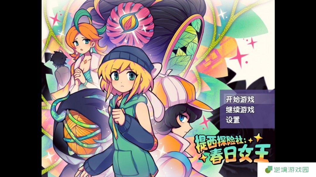 RPG恐怖解谜游戏《提西探险社：春日女王》Steam页面 4月30日发售