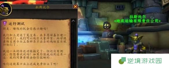 魔兽世界小号快速前往安德麦方法