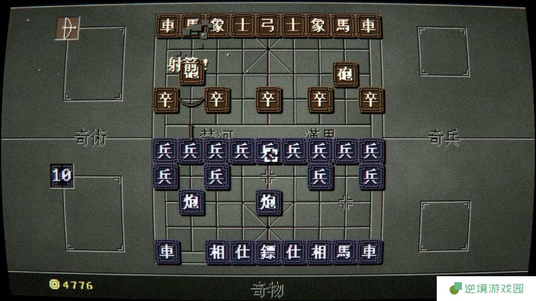 Roguelike中国象棋《奇门象棋》Steam页面开放 发售日待定