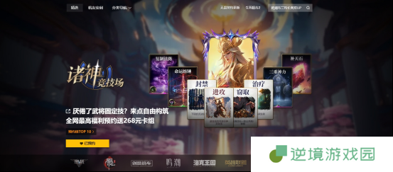 《诸神竞技场：神灵杀》——三国杀竞品，重磅来袭？