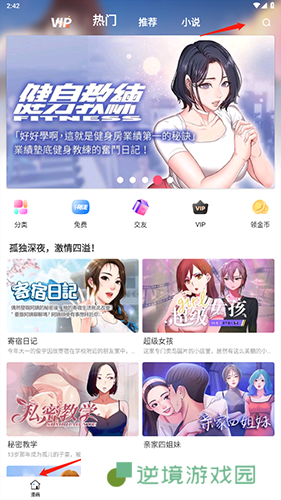 严选漫画去广告老版本