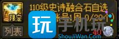 DNF115级版本小号养大号方法