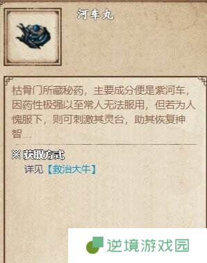 烟雨江湖姑苏支线任务怎么完成 姑苏支线任务全流程攻略