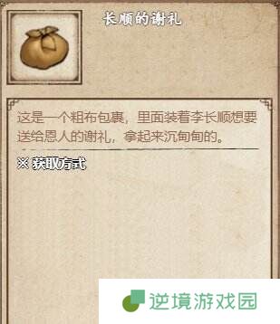 烟雨江湖龙泉镇支线任务怎么完成 龙泉镇支线任务攻略大全