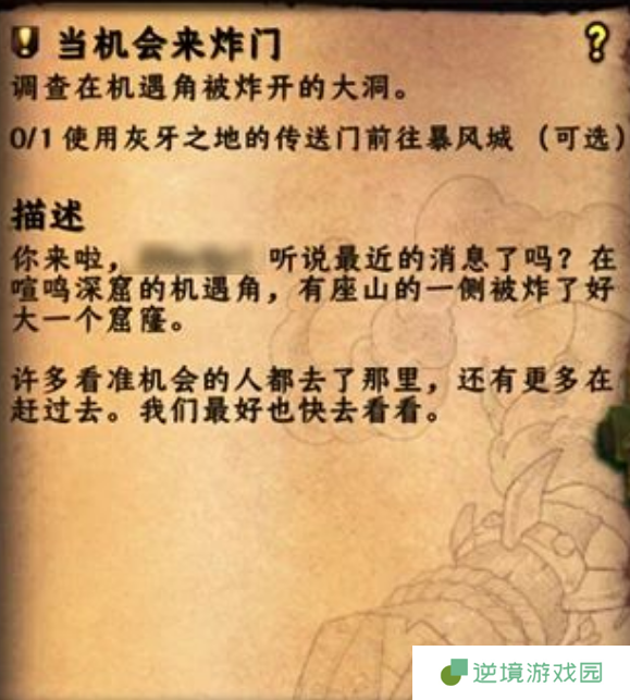 魔兽世界小号快速前往安德麦方法