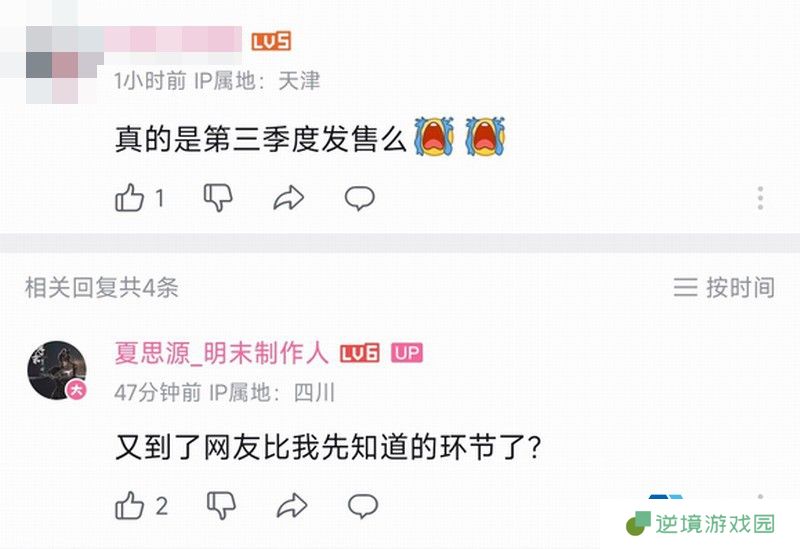 《明末：渊虚之羽》最新爆料：崇祯皇帝登场，发售日期成谜！