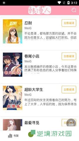 韩漫人