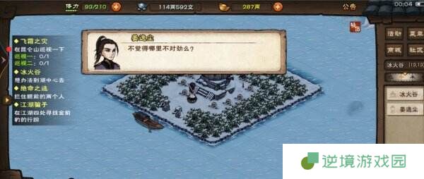 烟雨江湖姜逸尘怎么玩 伙伴姜逸尘玩法攻略
