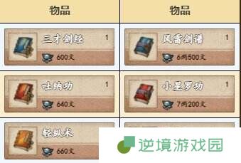 烟雨江湖凤鸣集资源在哪里 凤鸣集资源宝藏位置一览